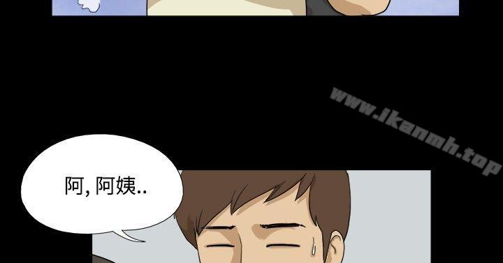《神的禮物(完結)》漫画 第33話