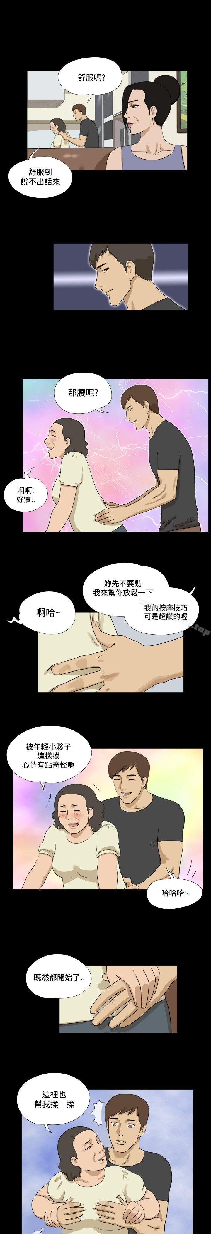 《神的禮物(完結)》漫画 第33話