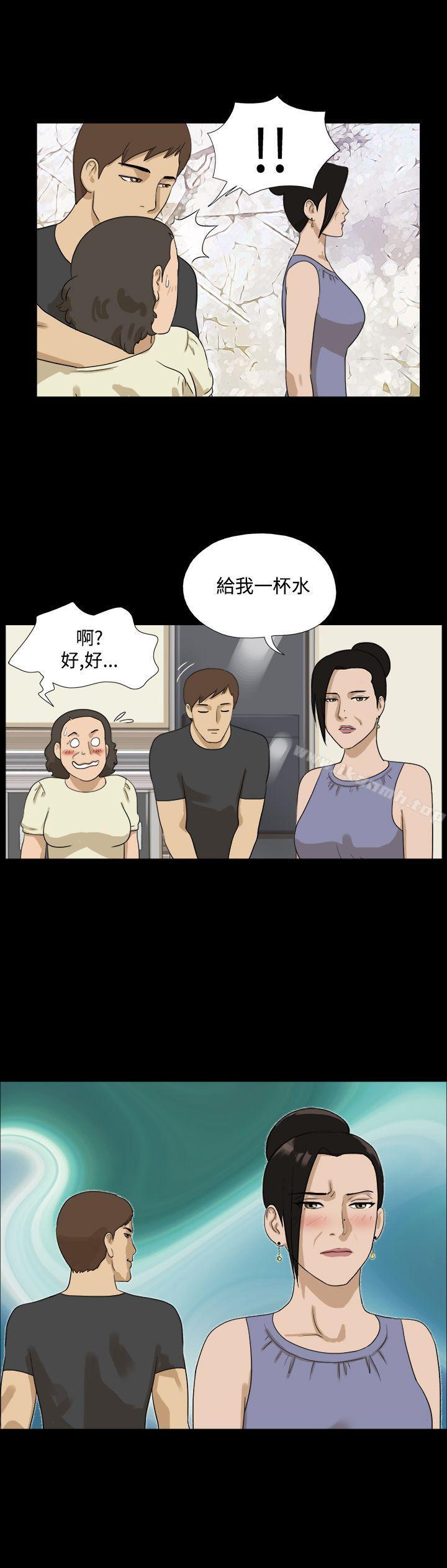 《神的禮物(完結)》漫画 第33話