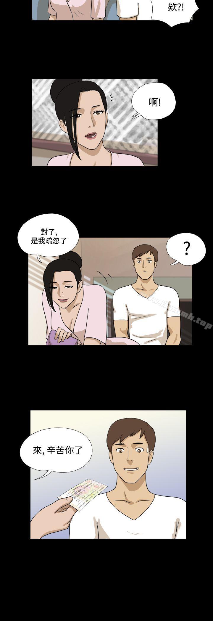 《神的禮物(完結)》漫画 第34話
