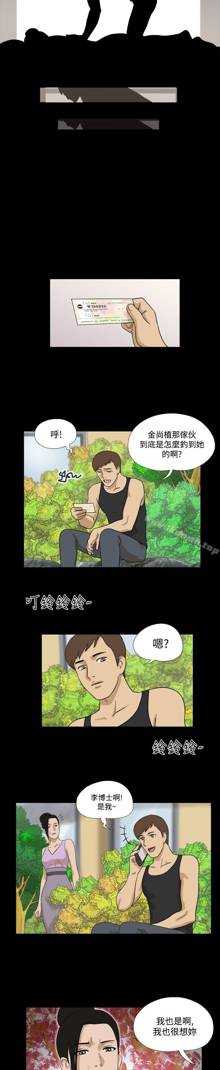 《神的禮物(完結)》漫画 第34話