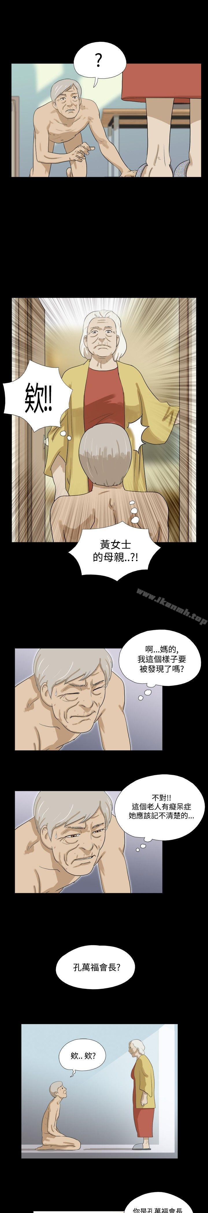 《神的禮物(完結)》漫画 第36話