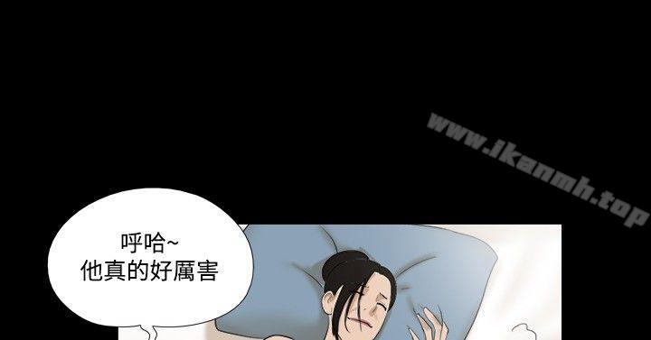 《神的禮物(完結)》漫画 第36話