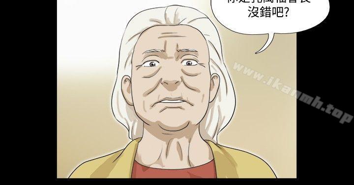 《神的禮物(完結)》漫画 第36話