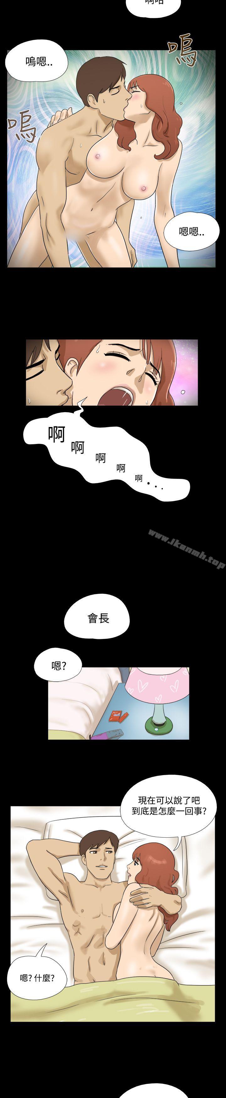 《神的禮物(完結)》漫画 第36話
