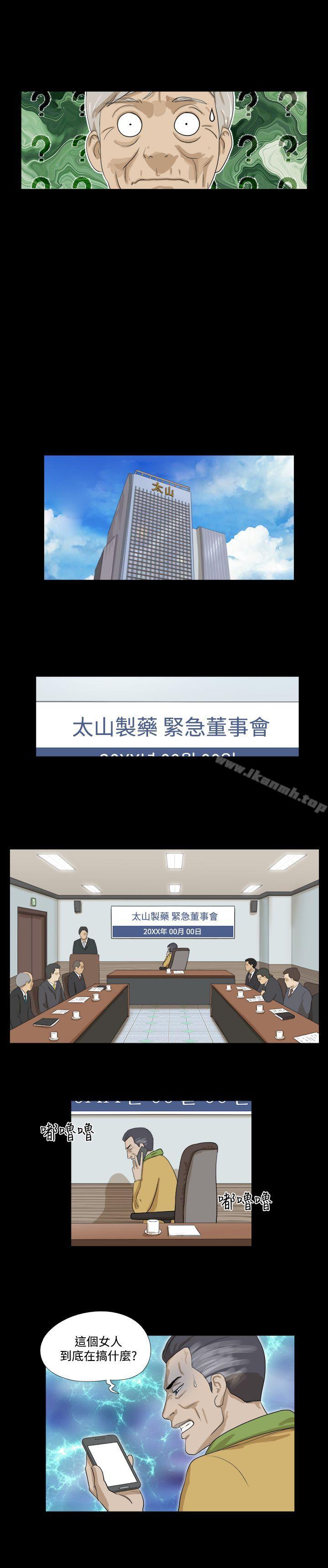 《神的禮物(完結)》漫画 第36話