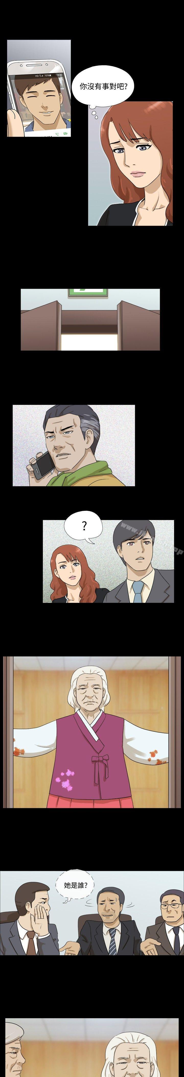 《神的禮物(完結)》漫画 第36話