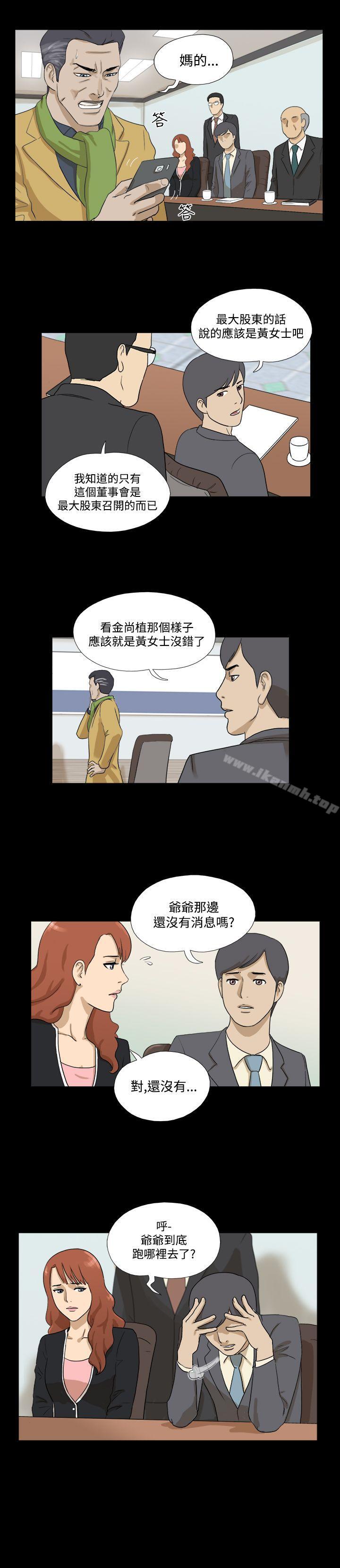 《神的禮物(完結)》漫画 第36話
