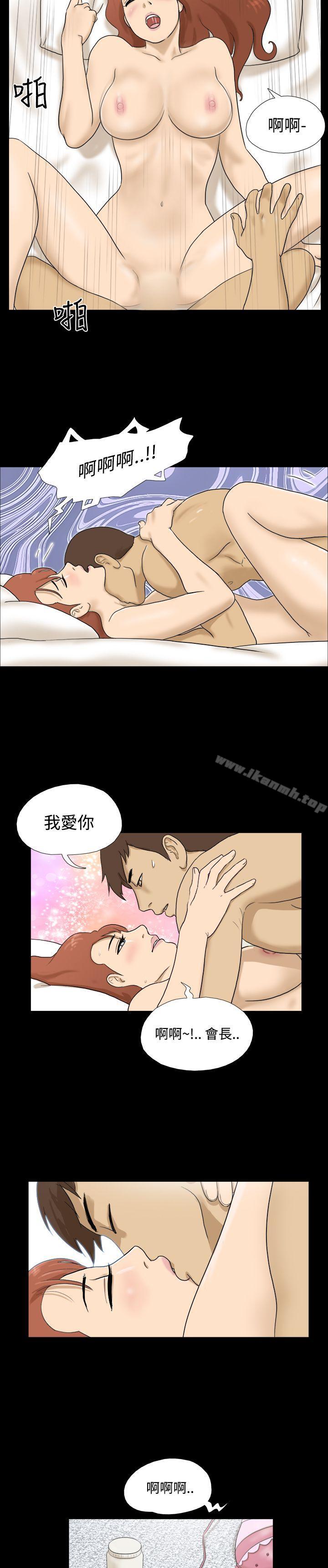 《神的禮物(完結)》漫画 最終話