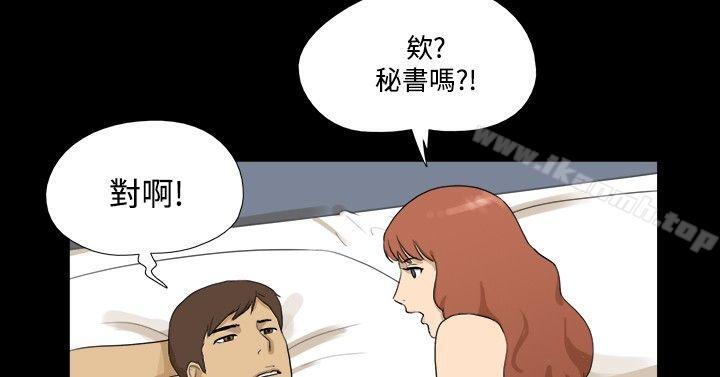 《神的禮物(完結)》漫画 最終話
