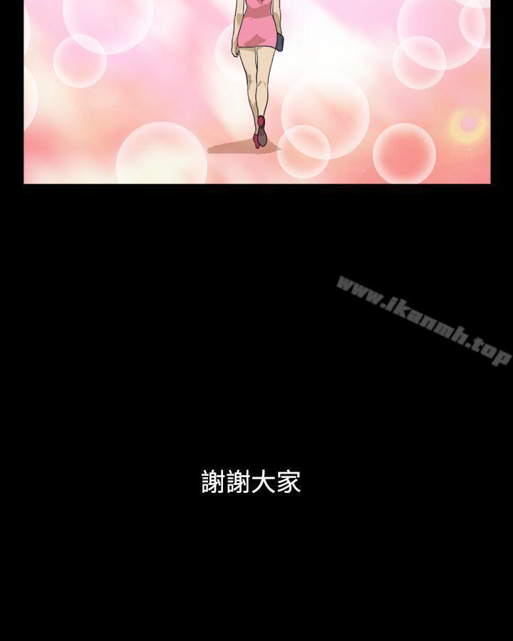《神的禮物(完結)》漫画 最終話