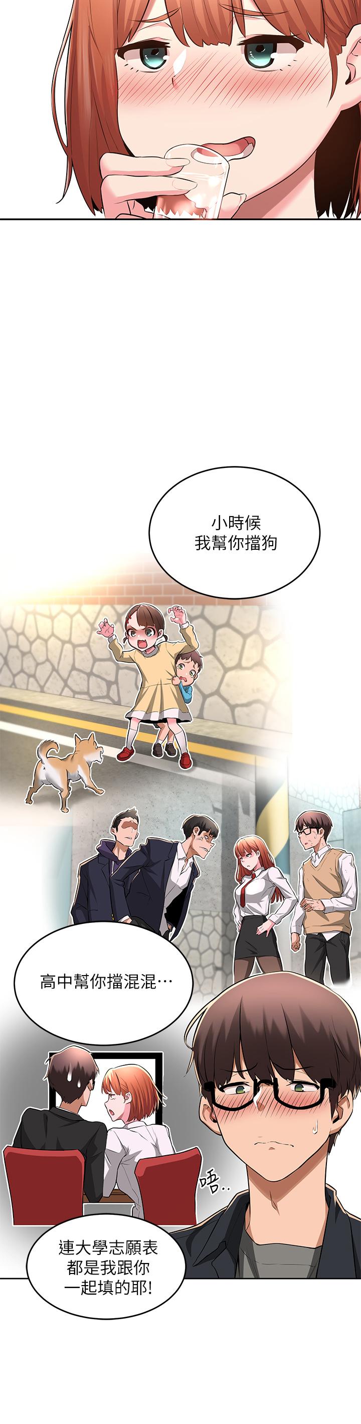 《深度交流會》漫画 第1話-正妹學姐睡在我床上