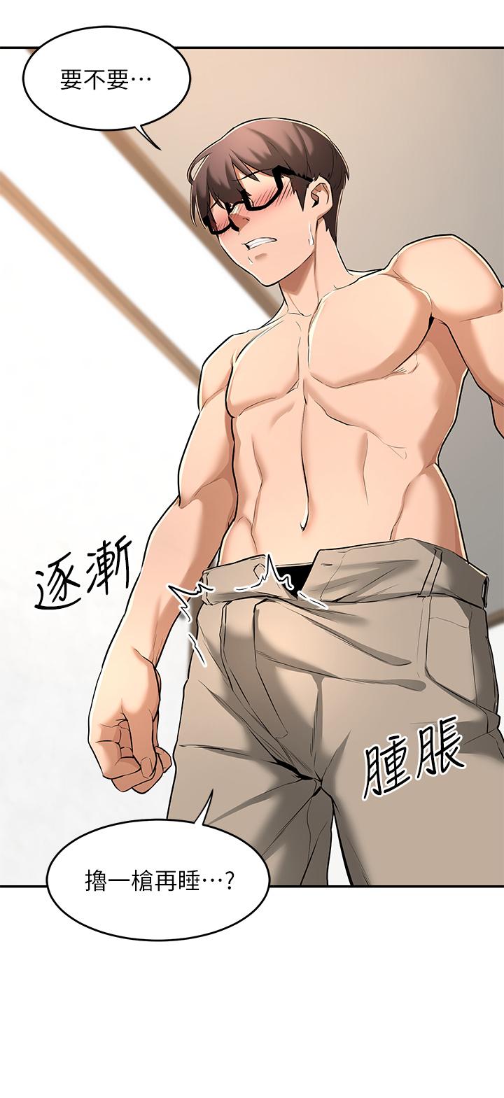 《深度交流會》漫画 第1話-正妹學姐睡在我床上