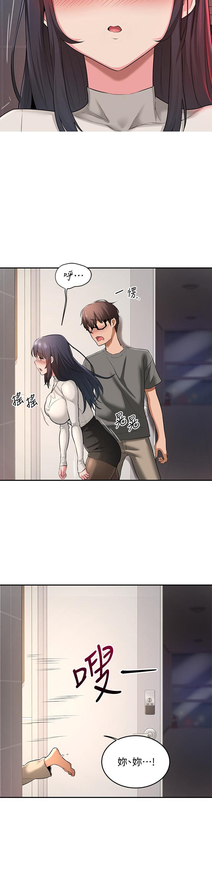 《深度交流會》漫画 第1話-正妹學姐睡在我床上
