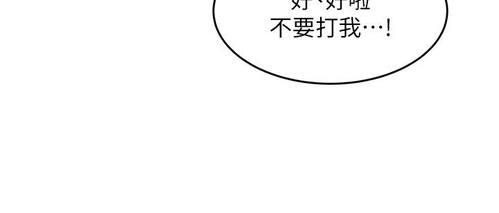 《深度交流會》漫画 第1話-正妹學姐睡在我床上