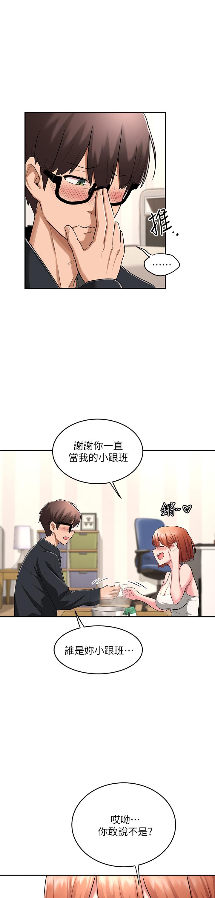 《深度交流會》漫画 第1話-正妹學姐睡在我床上