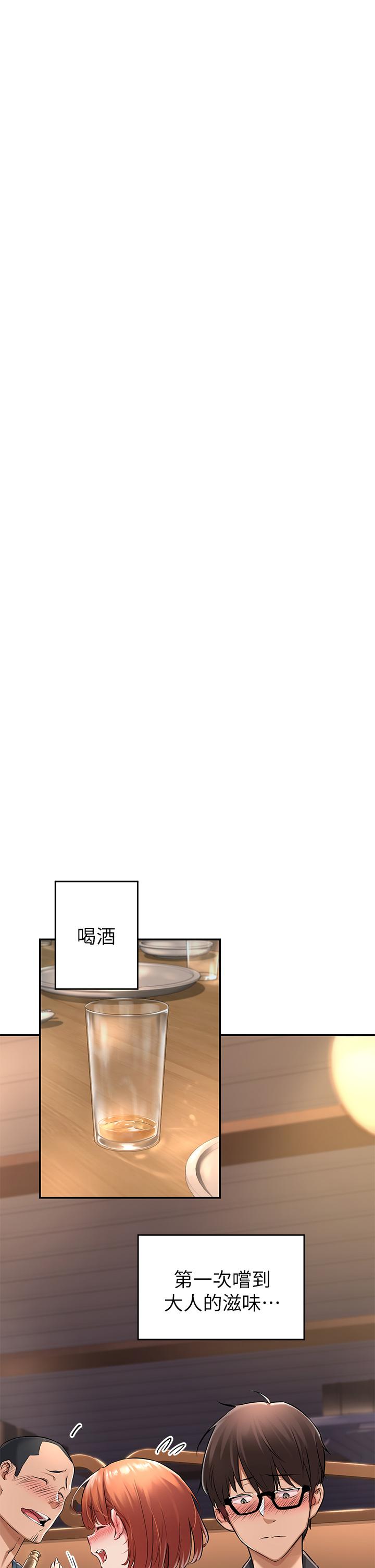 《深度交流會》漫画 第1話-正妹學姐睡在我床上