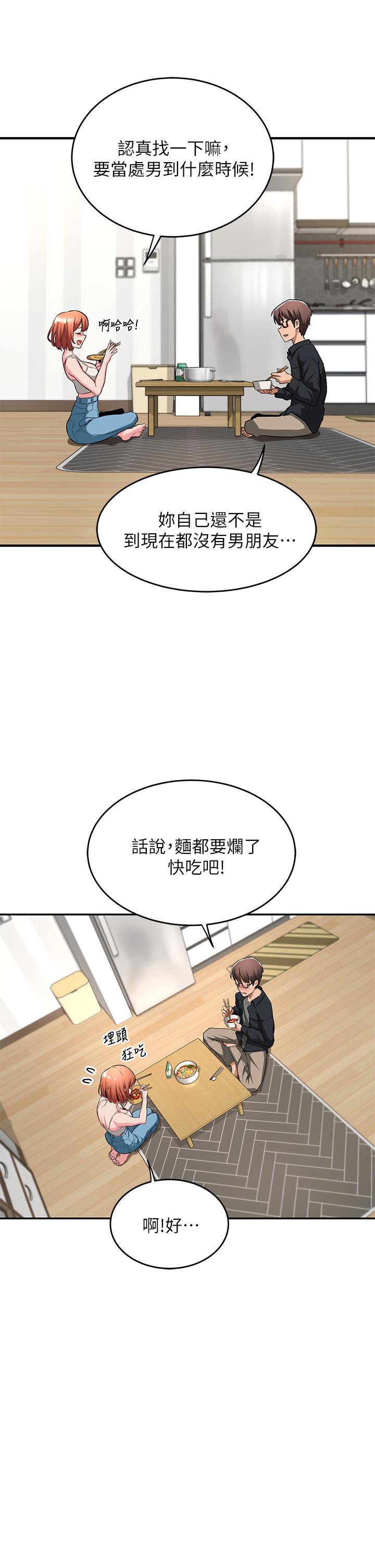 《深度交流會》漫画 第1話-正妹學姐睡在我床上