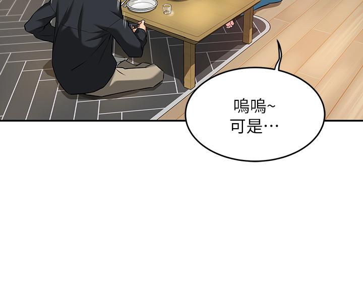《深度交流會》漫画 第1話-正妹學姐睡在我床上