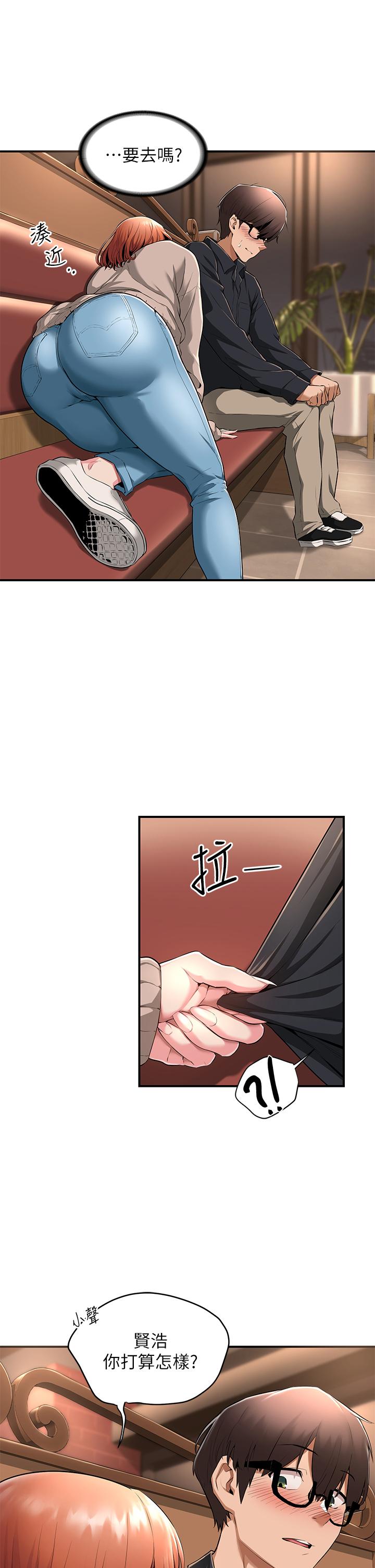《深度交流會》漫画 第1話-正妹學姐睡在我床上