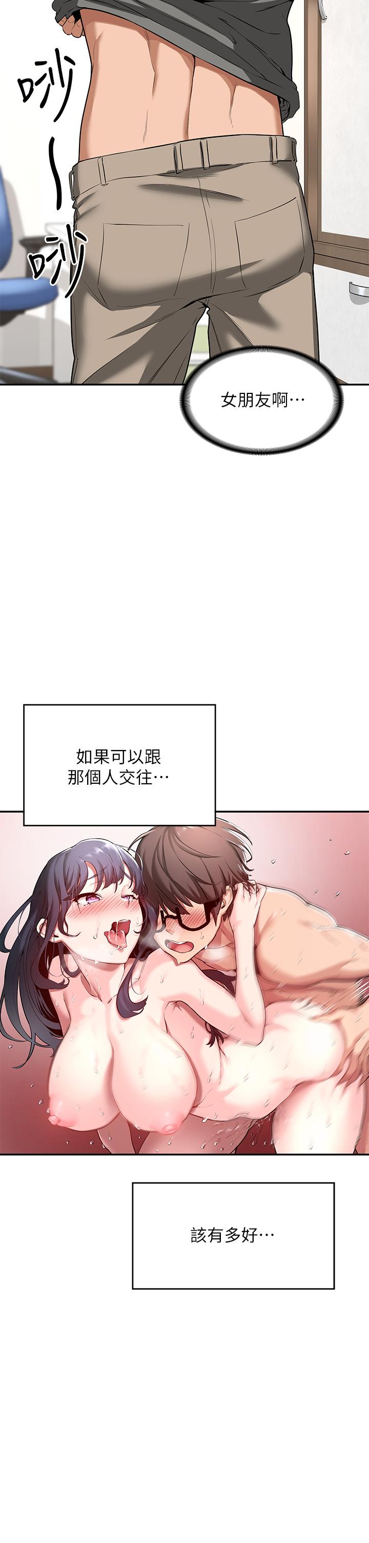 《深度交流會》漫画 第1話-正妹學姐睡在我床上