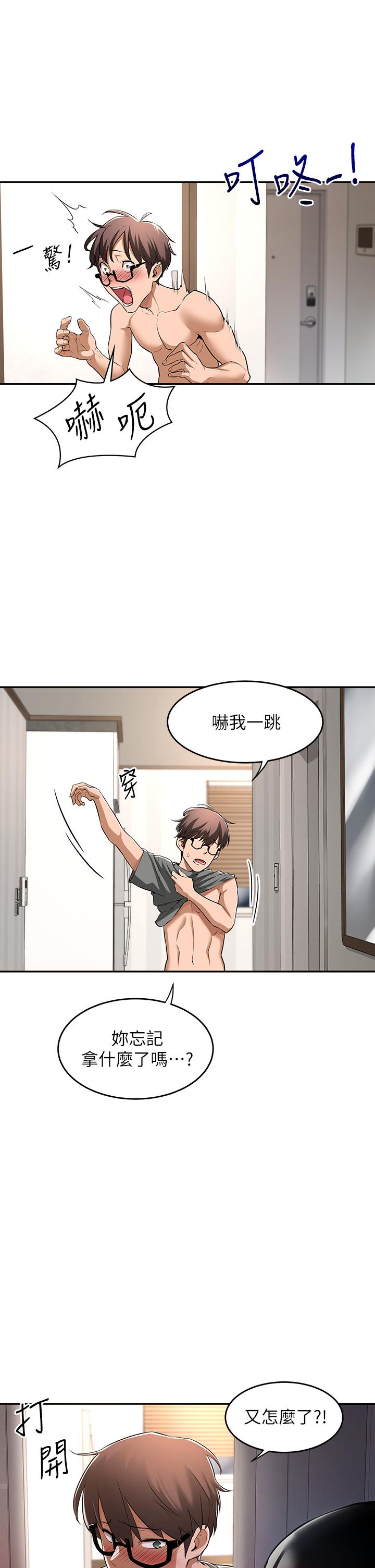 《深度交流會》漫画 第1話-正妹學姐睡在我床上