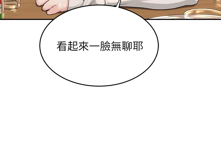 《深度交流會》漫画 第1話-正妹學姐睡在我床上