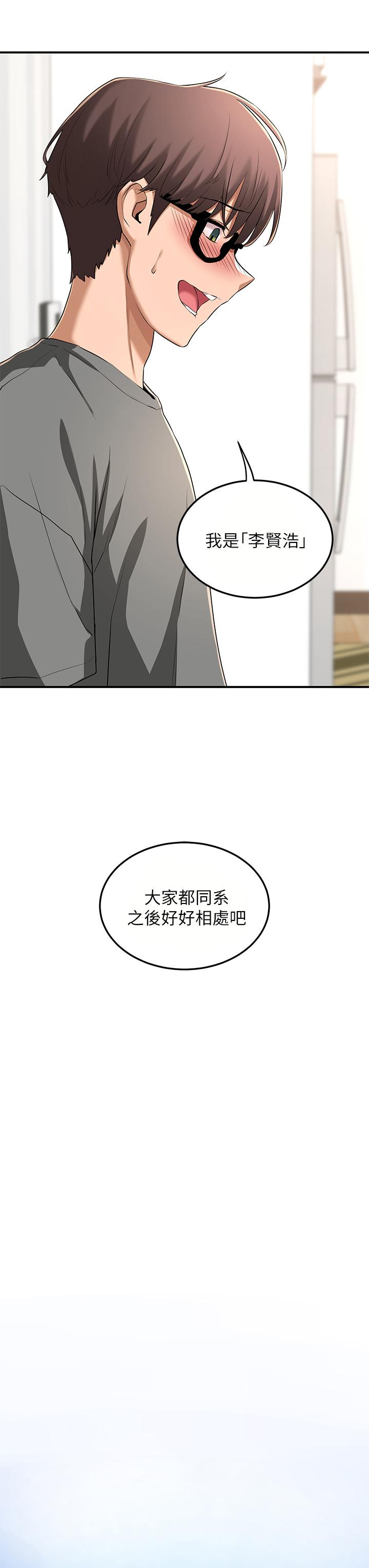 《深度交流會》漫画 第2話-近在眼前的大咪咪