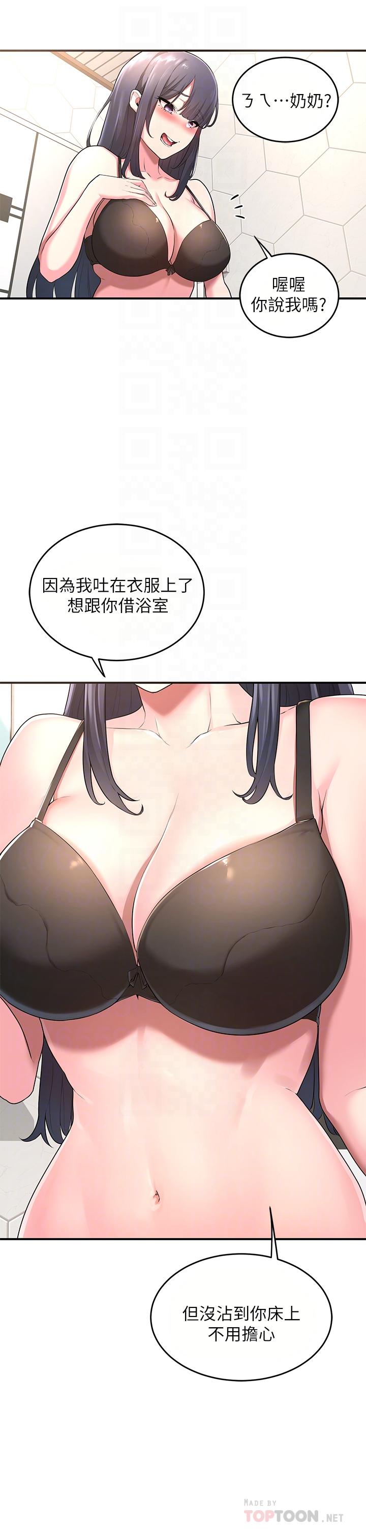 《深度交流會》漫画 第2話-近在眼前的大咪咪