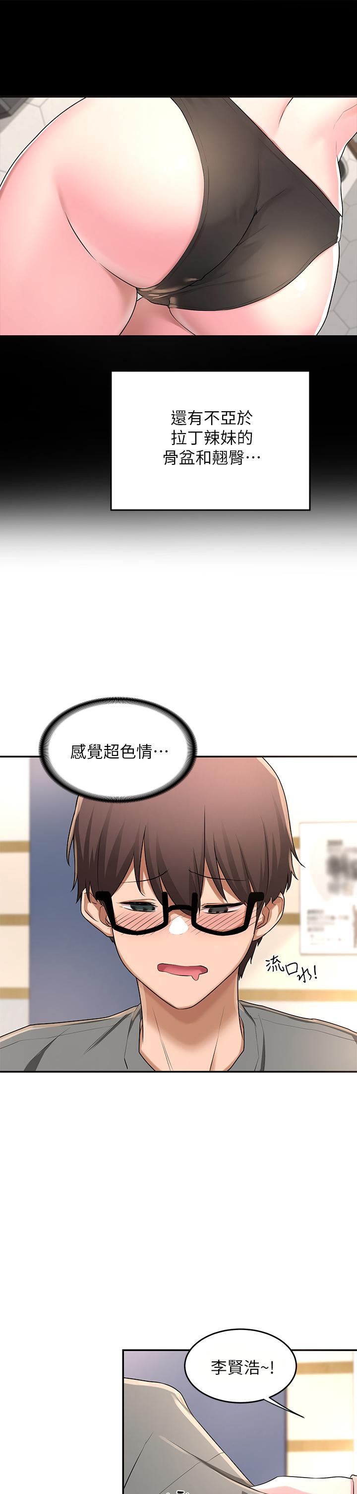 《深度交流會》漫画 第2話-近在眼前的大咪咪