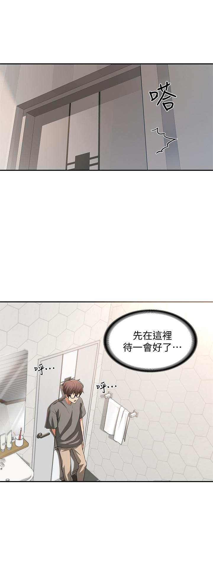 《深度交流會》漫画 第2話-近在眼前的大咪咪