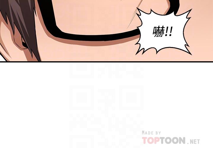 《深度交流會》漫画 第2話-近在眼前的大咪咪
