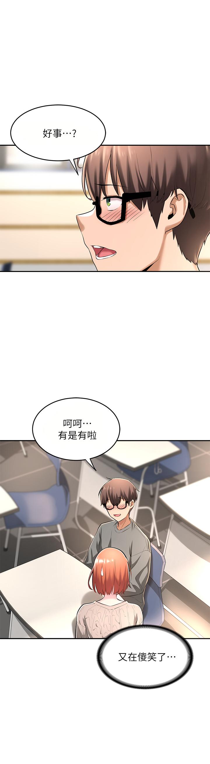 《深度交流會》漫画 第2話-近在眼前的大咪咪
