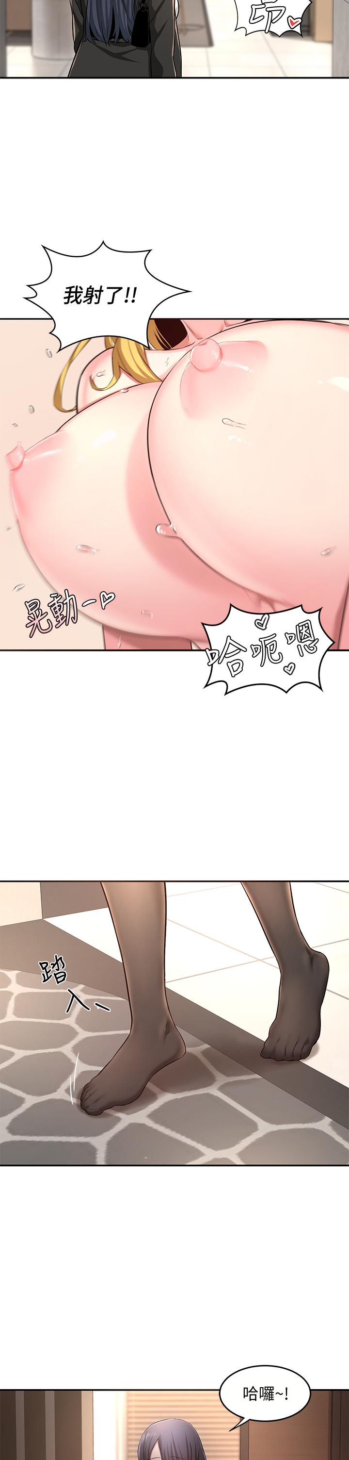 《深度交流會》漫画 第3話-做研究要“深入探討”