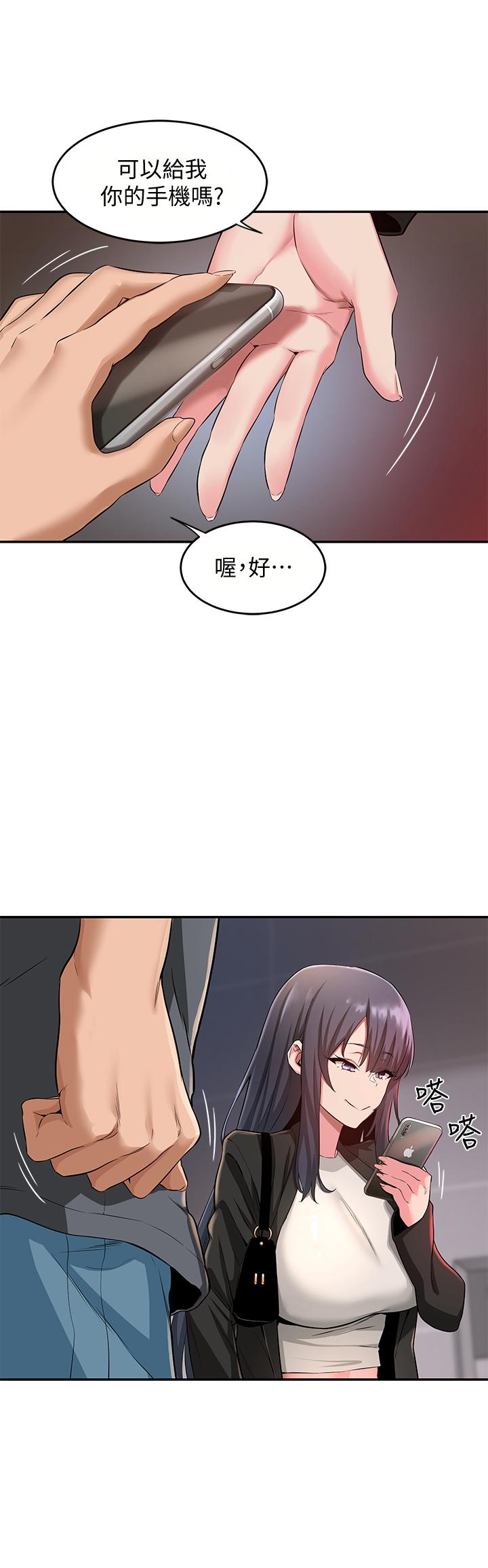 《深度交流會》漫画 第3話-做研究要“深入探討”