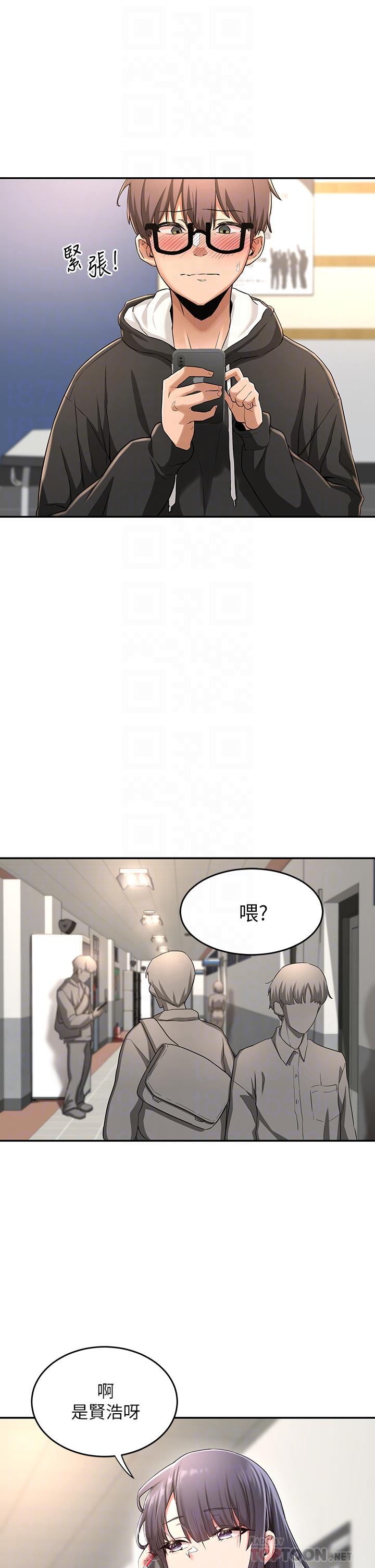 《深度交流會》漫画 第4話-開幹前的狂歡