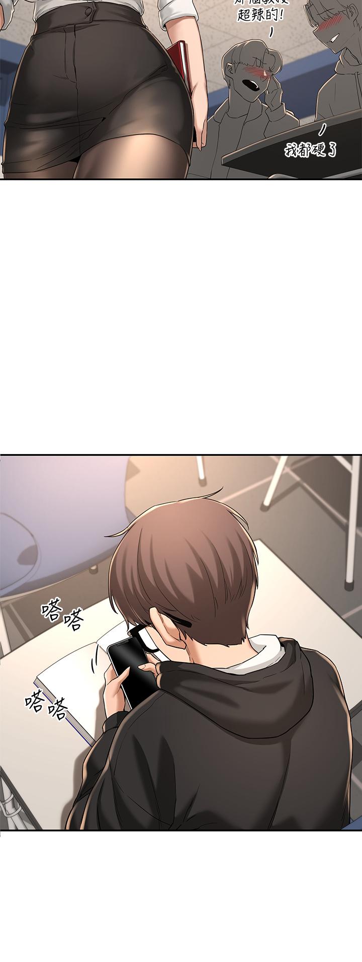《深度交流會》漫画 第4話-開幹前的狂歡