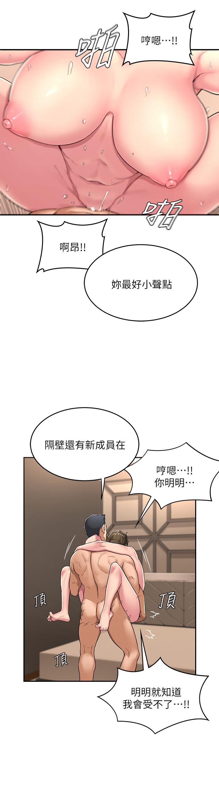 《深度交流會》漫画 第5話-變成發情母狗的學姐