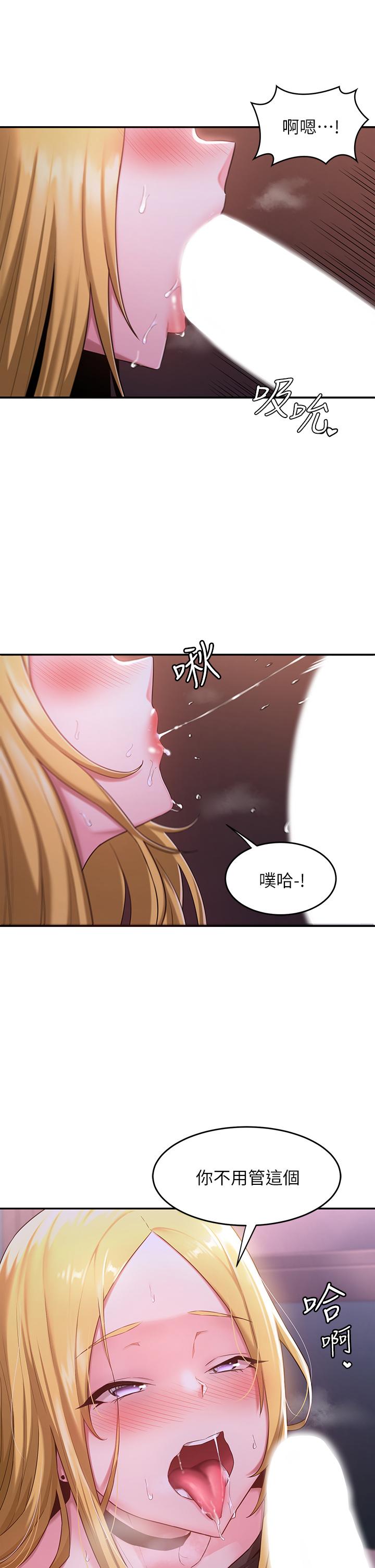 《深度交流會》漫画 第5話-變成發情母狗的學姐