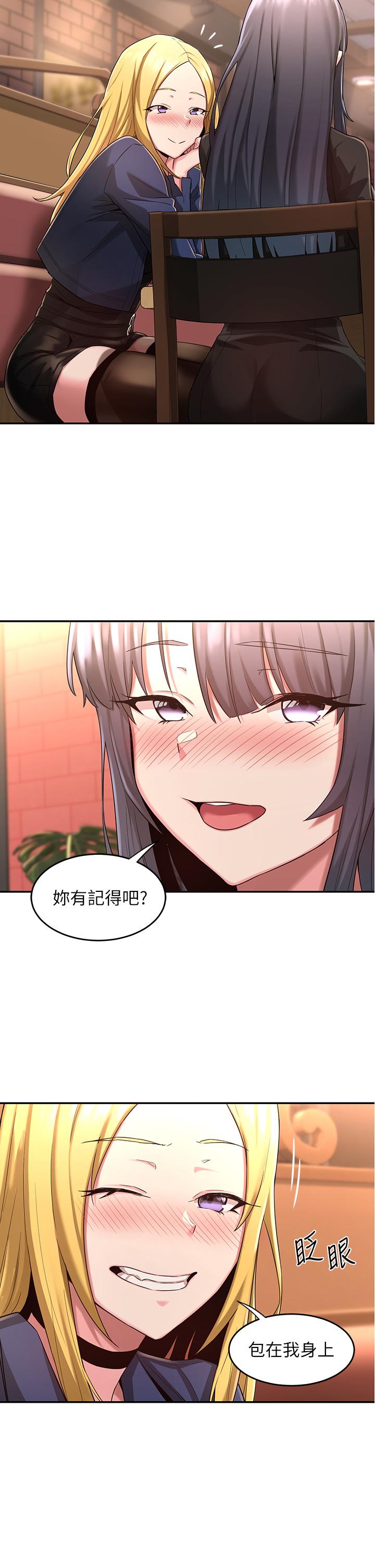 《深度交流會》漫画 第5話-變成發情母狗的學姐