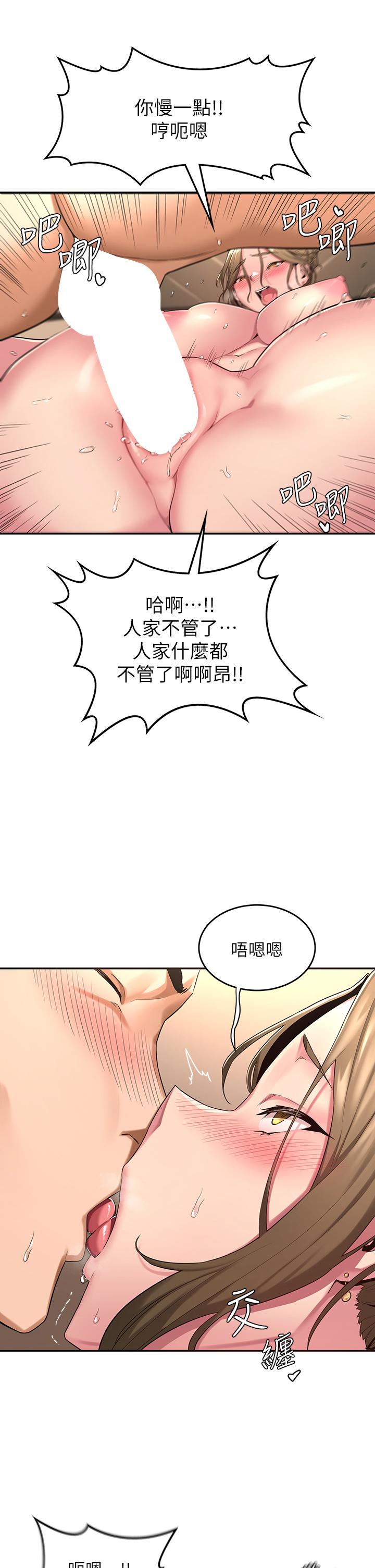 《深度交流會》漫画 第5話-變成發情母狗的學姐