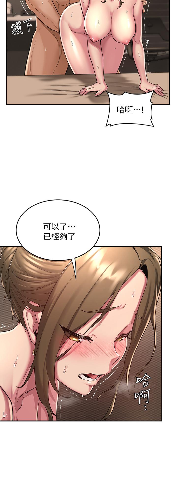 《深度交流會》漫画 第5話-變成發情母狗的學姐