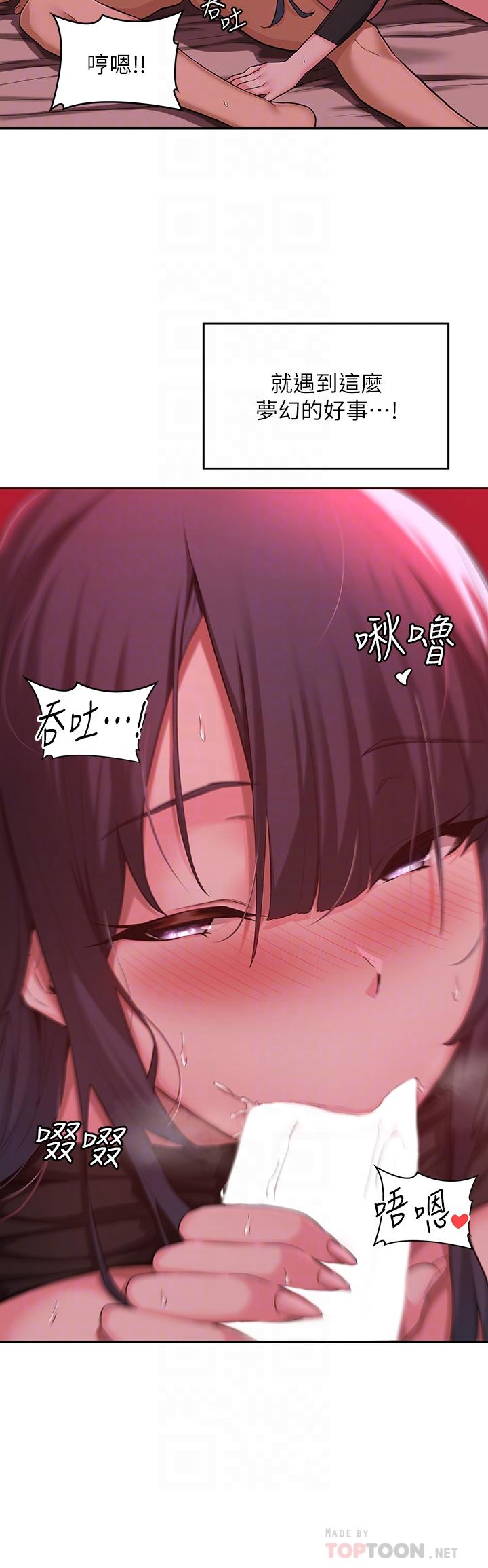 《深度交流會》漫画 第5話-變成發情母狗的學姐