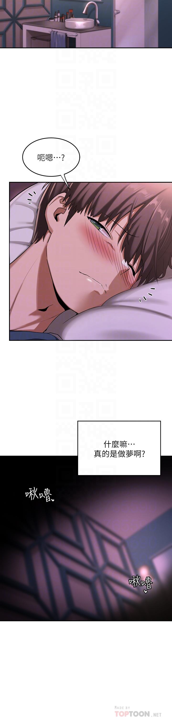 《深度交流會》漫画 第5話-變成發情母狗的學姐