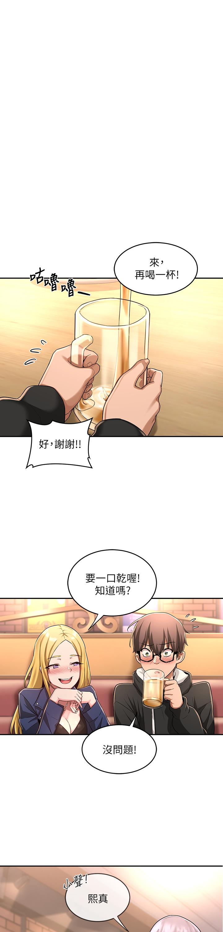 《深度交流會》漫画 第5話-變成發情母狗的學姐