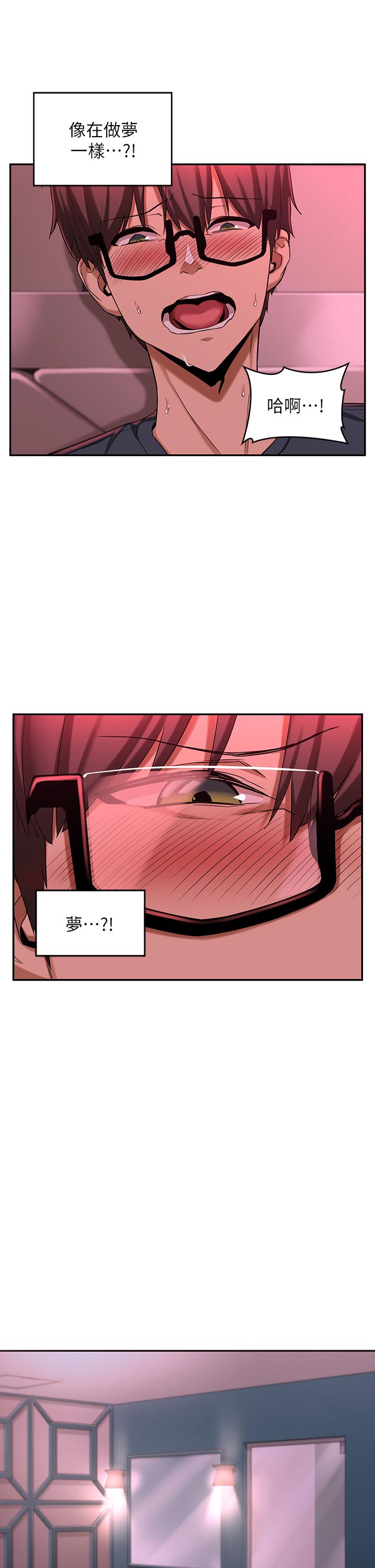 《深度交流會》漫画 第5話-變成發情母狗的學姐