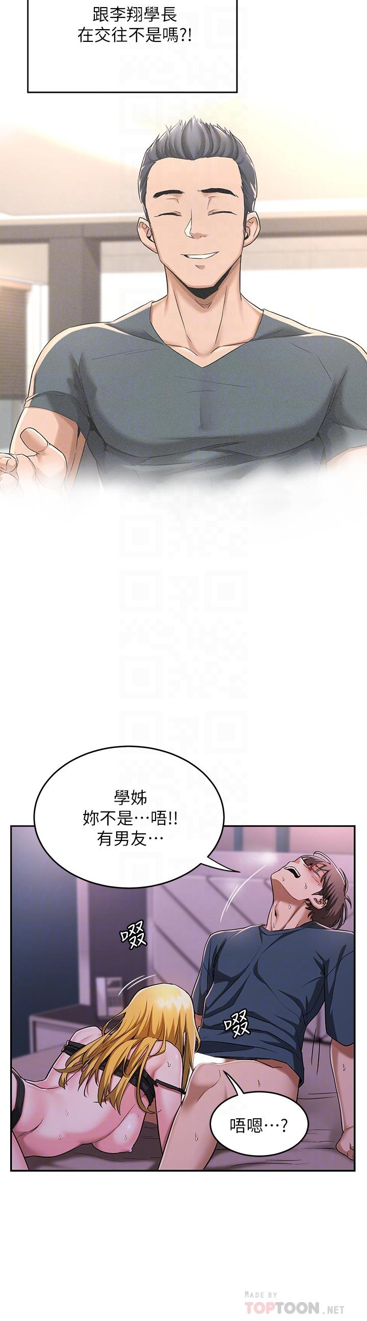 《深度交流會》漫画 第5話-變成發情母狗的學姐