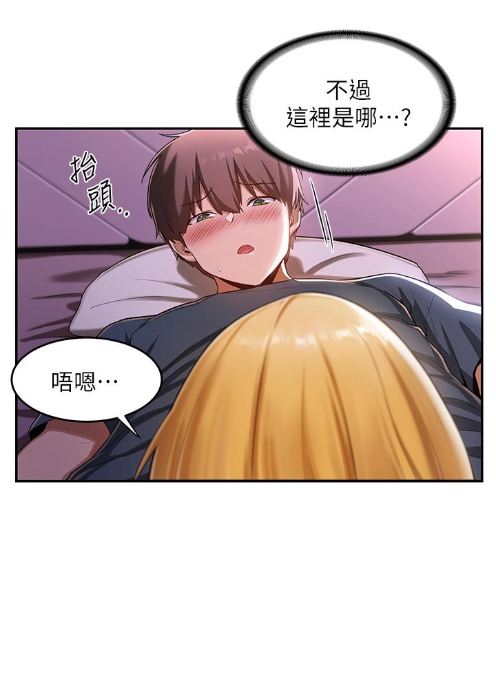 《深度交流會》漫画 第5話-變成發情母狗的學姐
