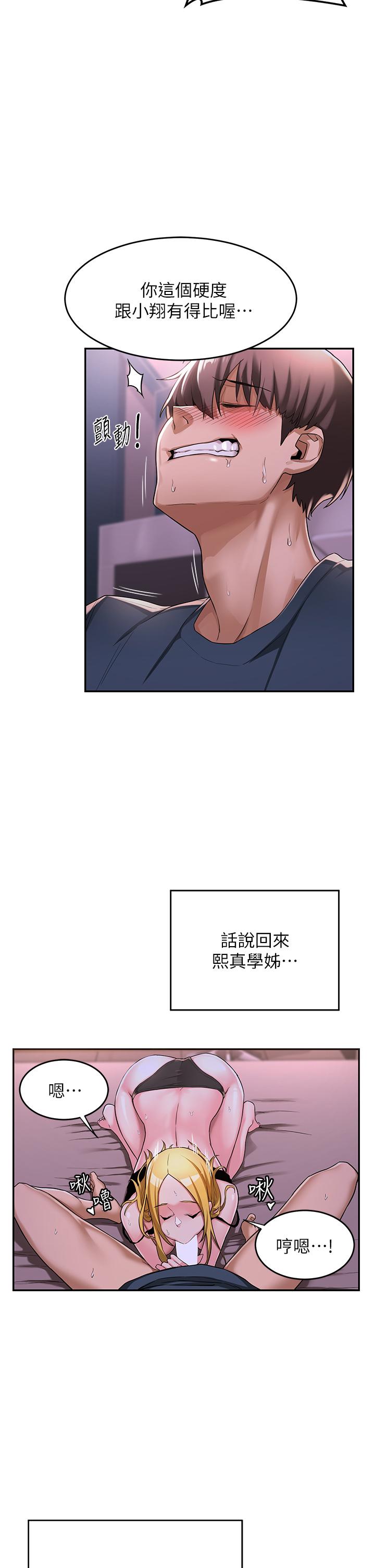 《深度交流會》漫画 第5話-變成發情母狗的學姐