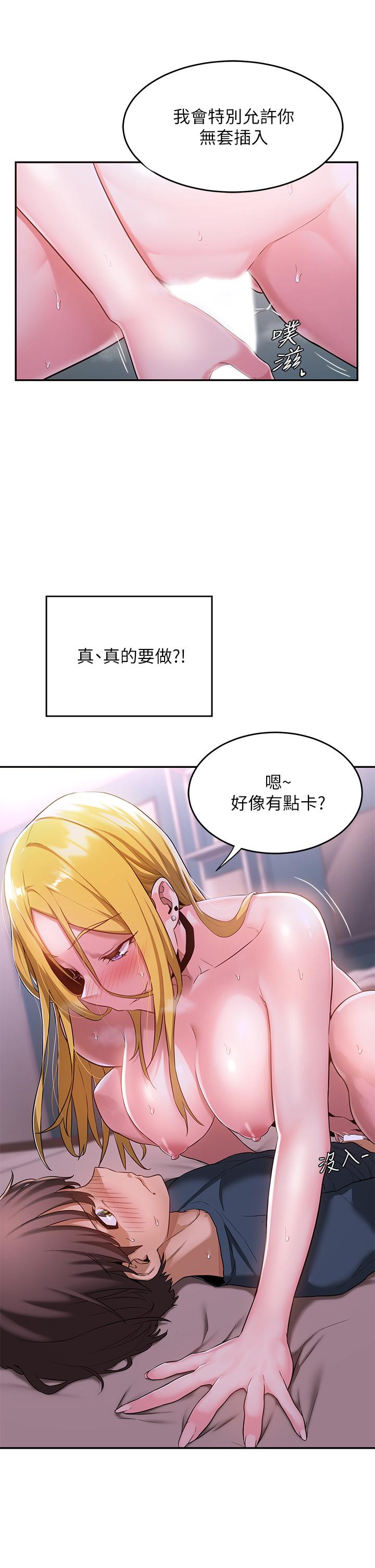 《深度交流會》漫画 第5話-變成發情母狗的學姐